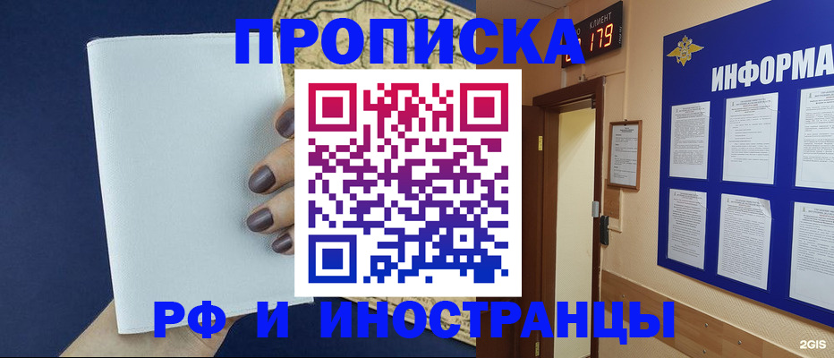 временная регистрация законно в Пушкино